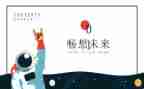 2023畅想曲作文6篇