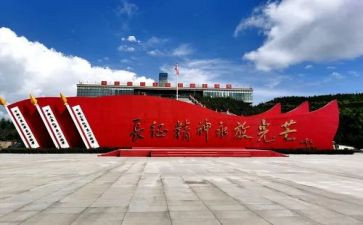 长征作文300字7篇