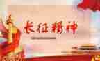 长征中故事作文8篇