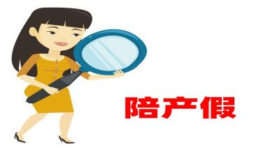 男产假申请书模板6篇