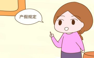 体产假申请书最新8篇