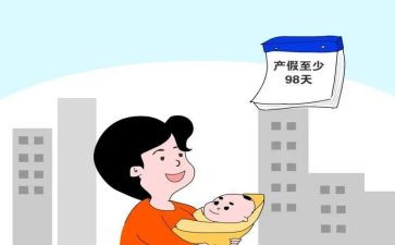 延产假申请书精选7篇