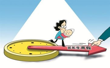 延产假申请书参考8篇