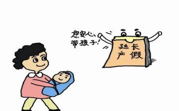 产假假条申请书6篇