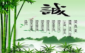 诚信.作文通用8篇
