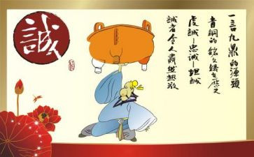 教师诚信的心得体会8篇
