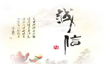 诚信是金心得体会6篇