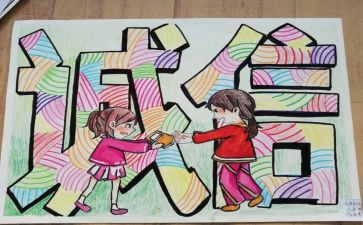 诚信是金心得体会优质8篇