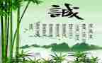 演讲稿诚信600字7篇