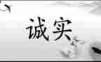 关于诚信与友善的演讲稿7篇