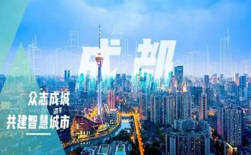 2024成都作文参考8篇
