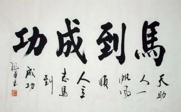 成功作文四年级作文7篇