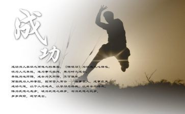 成功的路作文600字8篇