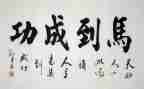 成功作文四年级作文7篇