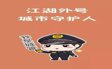 城管局的工作计划7篇