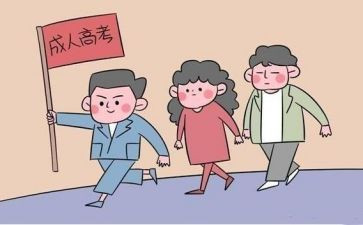 成考的自我鉴定7篇