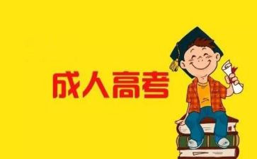 成考毕业鉴定表的自我鉴定最新8篇