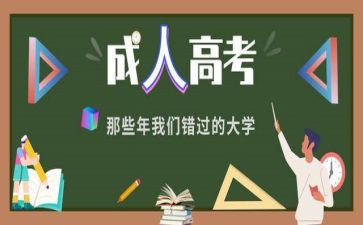 成考自我鉴定推荐7篇