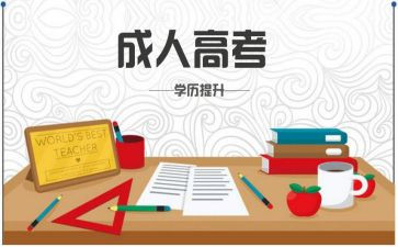 成考毕业鉴定表的自我鉴定8篇