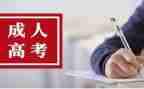 成考毕业自我鉴定8篇