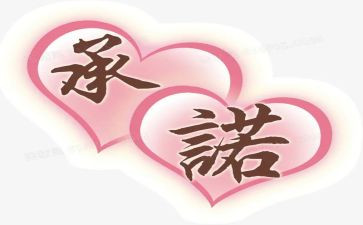 企业员工安全生产承诺书8篇