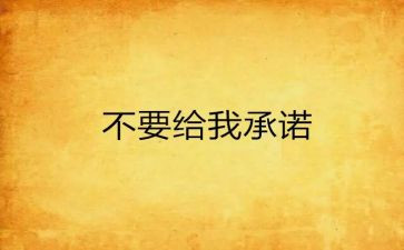 企业员工安全生产承诺书模板7篇