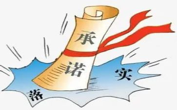 贷款个人承诺书7篇