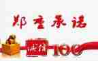 餐饮服务承诺书优秀7篇