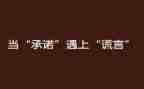 标书承诺书范文5篇