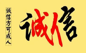 关于写诚实的作文6篇