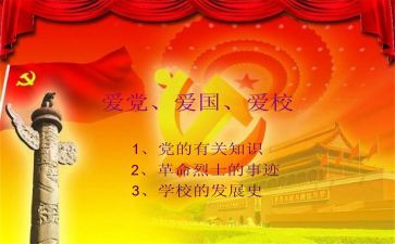陈陆事迹心得体会8篇