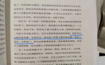 沉默的我作文精选6篇