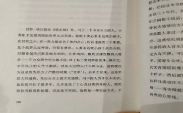 沉默是罪作文精选8篇
