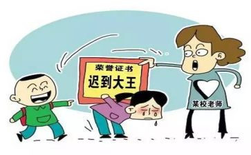 迟到作文500字8篇