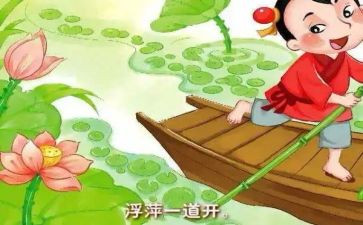 一年级池上作文6篇