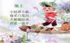 幼儿园古诗池上教案7篇