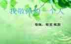 你崇拜的人作文500字5篇