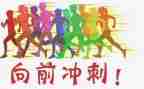 冲刺中考演讲稿7篇