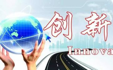 创新创业周心得体会最新8篇
