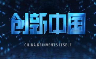 创新创业训练项目心得体会8篇
