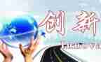 创新讲座的心得体会5篇