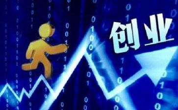 创业创业心得模板8篇