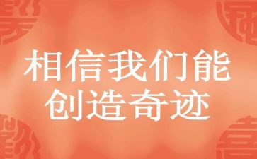 我创造…作文参考7篇