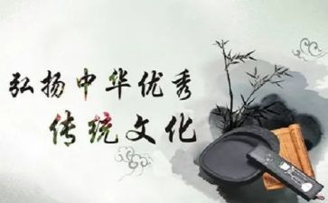 中国传统文化的心得体会6篇