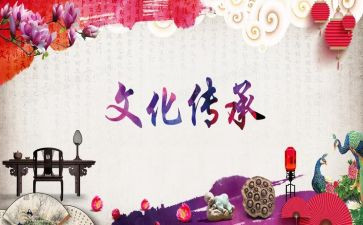 学传统心得体会精选7篇