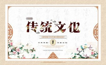 传统文化演讲稿300字6篇