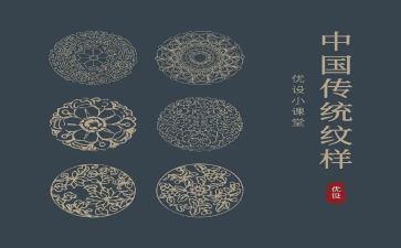 对中国传统文化心得体会模板6篇