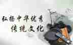 中国传统文化的心得体会6篇