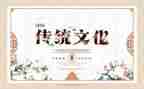 传统中国年作文精选5篇