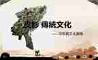 传统中国年作文推荐6篇